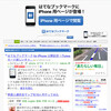 はてなブックマークfor iPhone