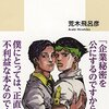 荒木飛呂彦の漫画術が面白い