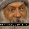 動画「Don't Fight Your Fighting Nature」by OSHO