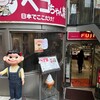 さすらいクリニック飯田橋編