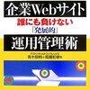 最近広めてほしい事。何の事？と思われるかもしれませんが、大事なことです。