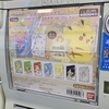 マカロンカラーのポケモン miniクリアファイル 全8種