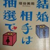 本の記録