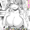 ギャルですぞ!【同人誌】は無料で読める?内容や感想も紹介!!