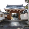 法輪寺　天神通　大将軍八神社　～北野天満宮へ～