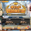 【神姫プロジェクト】ギルド戦技競技会(1/7)がスタート！！　まったりやるなら頼光がオススメ
