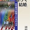 『揺らぐ「結婚」―同性婚の衝撃と日本の未来』 (View P books)  