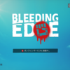 【Xbox Game Pass】Bleeding Edgeの序盤プレイ　感想は？