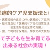 医療的ケア児に関する取り組み〈令和3年度9月議会④〉