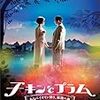 『チキンとプラム〜あるバイオリン弾き、最後の夢〜』