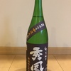 帰国後の１本目は山形県山形市 秀鳳酒造場【秀鳳】