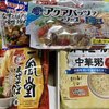 【3月、9月】大量の調味料が貰えた株主優待【年2回】