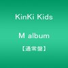 2015年新たな幕開け〜私がKinKi Kidsに転がり落ちるまで〜