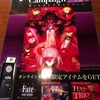 Fate stay night [heaven's feel] x DARTS LIVE x 快活クラブ x コートダジュールのコラボ開催！