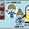 【5歳のムスコにおこづかい制を導入したキッカケ】育児4コマ漫画「少年の主張」