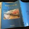 「昭和ながれ唄」滝田ゆう