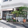 新大塚・茗荷谷「KNETEN（クネーテン）」