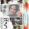 是枝裕和監督『花よりもなほ』（2006年）