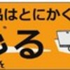 バイク用品の全売却