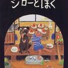 のびのびと育てられた幼少期の思い出を自身の名言で振り返る