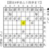 【ぴよ将棋w】ひよな（１級）を「先手番 中飛車」で倒す【形を乱す▲８六角】