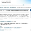 東日本大震災で被災したことによる本店移転，役員の住所変更等の登記の登録免許税の免除特例について
