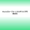 田口くんの10000字インタビューを読んだ。