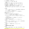 第5回ＭＤカーリング青森リーグのご案内