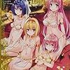 To LOVEる ダークネス画集 Harem Gold