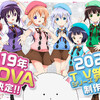ごちうさ新作OVA、第３期来たーー！！！原作からアニメ化される話を予想してみた