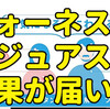 【フォーネスビジュアス】で将来の疾病リスクを調査：予防医学の最新テクノロジーと体験談