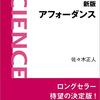 5-5)観察瞑想と自我  5-5-3)情報とは