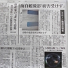 「いずも」の上をドローン　米空母も撮影　犯人は中国人　甘くてオイシイ国日本　