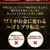 【ツールで完全攻略】手間知らずの新時代の資産形成ビジネスとは？