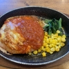 【あさイチ】まるで牛 鶏ハンバーグのレシピ！ツイQ楽ワザ【4月15日】