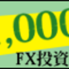 経済指標好調にもかかわらず、株価下落