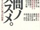 Podcast『ラジオ版　学問ノススメ　Special Edition』を聴く