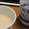 2021/07/18 紅茶花伝の牛乳割り