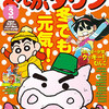 まんがタウン2011年3月号＆4月号　雑感あれこれ