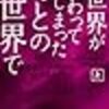 書評七福神の四月度ベスト発表！