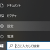 【WSL2】【VSCode】Windows10にWindows Subsystem for Linux(Ubuntu 20.04)をインストールしてみた & VSCodeで環境を整えた【インストール方法紹介】【Ubuntu20.04】【Windows10】