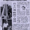 ８月３０日 読売新聞「人物語」