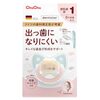出っ歯にならない？チュチュおしゃぶりデンティスター1を徹底レビュー！【体験談】