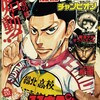 『ガンロック』第9話掲載！「別冊少年チャンピオン」６月号、本日発売です！