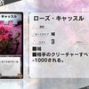 【デュエプレ】新カード解説・評価【11弾】