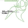 意識と無意識の領域に切り込んだ怪奇小説『ジーキル博士とハイド氏』