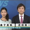 びっくりぽん！NHKニュース７「汚職事件で厚生労働省捜索」から「相模原南生活支援課で生活保護費を着服」でね      （ON印）