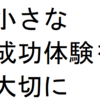 【感謝】資格手当という名の不労所得獲得へ！切符となる測量士補登録通知書が届きました！