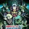 機動戦士ガンダムORIGIN激突ルウム会戦でレディースデー割引がなかった話