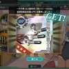 【艦これ】1月作戦 主力艦隊第三群 武勲褒賞 他